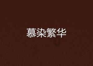 剑刃风暴