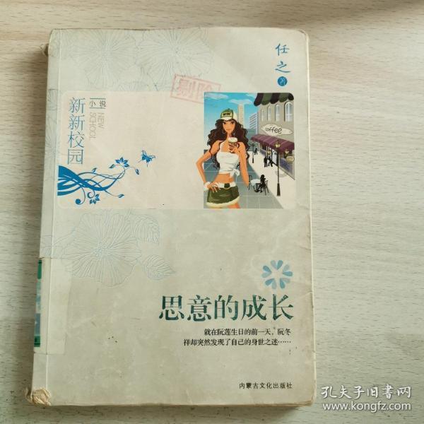 农畜山羊逃脱